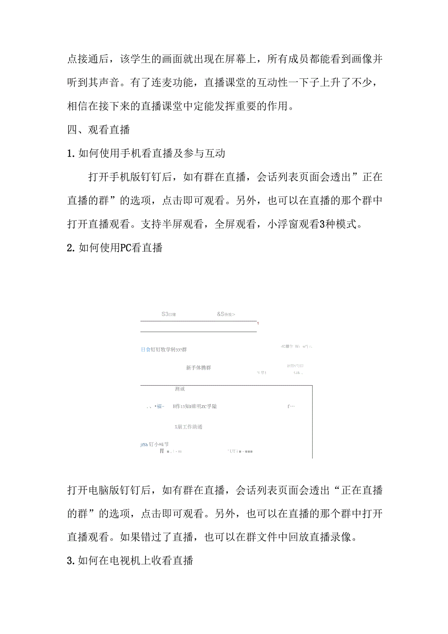 家校联系钉钉_第4页