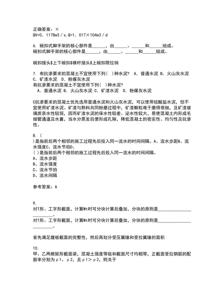 四川农业大学21春《计算机建筑辅助设计》离线作业1辅导答案33_第2页