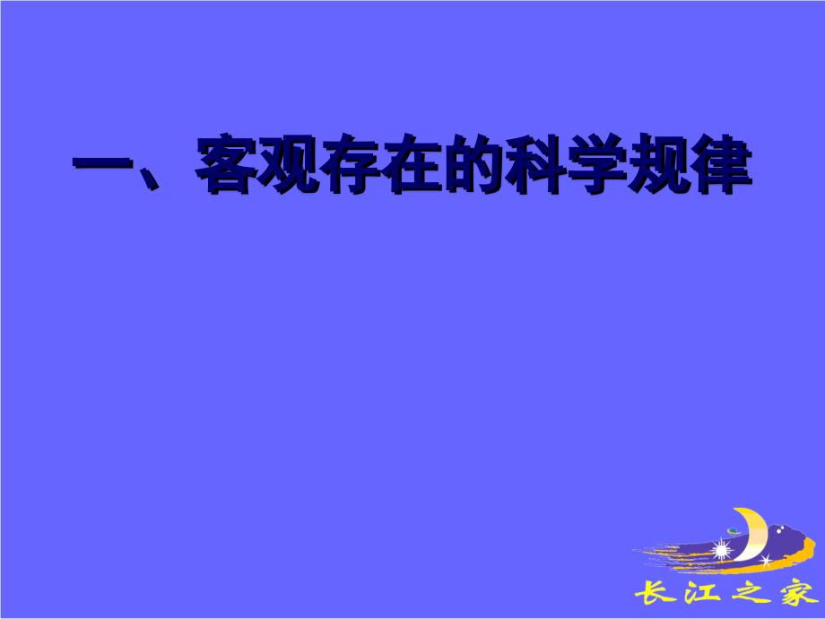 长江之家79月广告运动企划提案_第3页