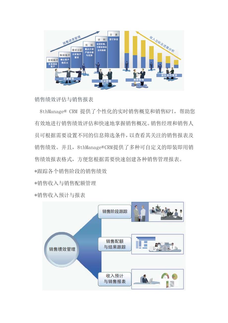 在实际工作中适时发出指引和提醒及时发现问题快速做出决策_第3页