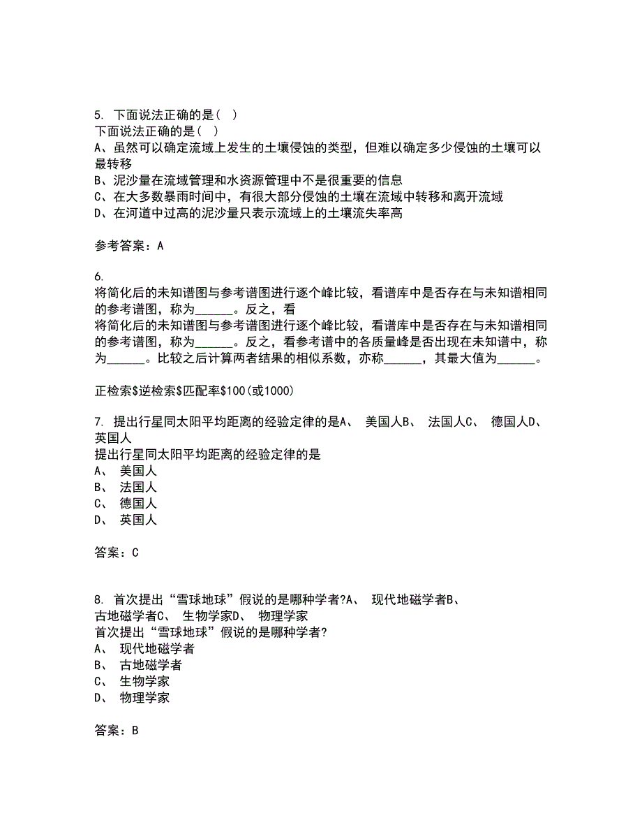 东北大学21秋《环境水文学》平时作业2-001答案参考60_第2页