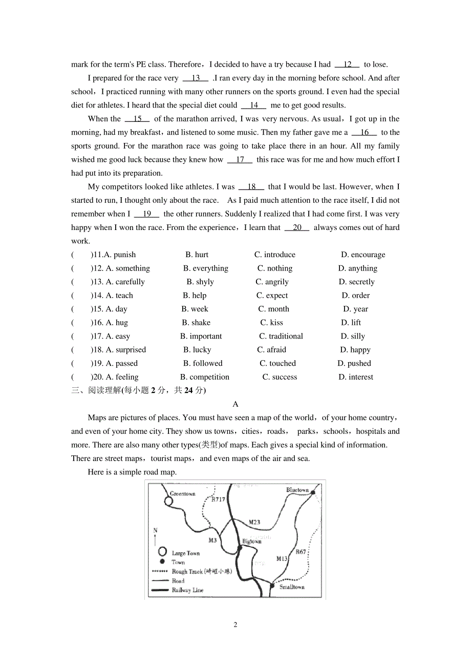 牛津译林版九年级英语上学期期末模拟卷(1)1128_第2页