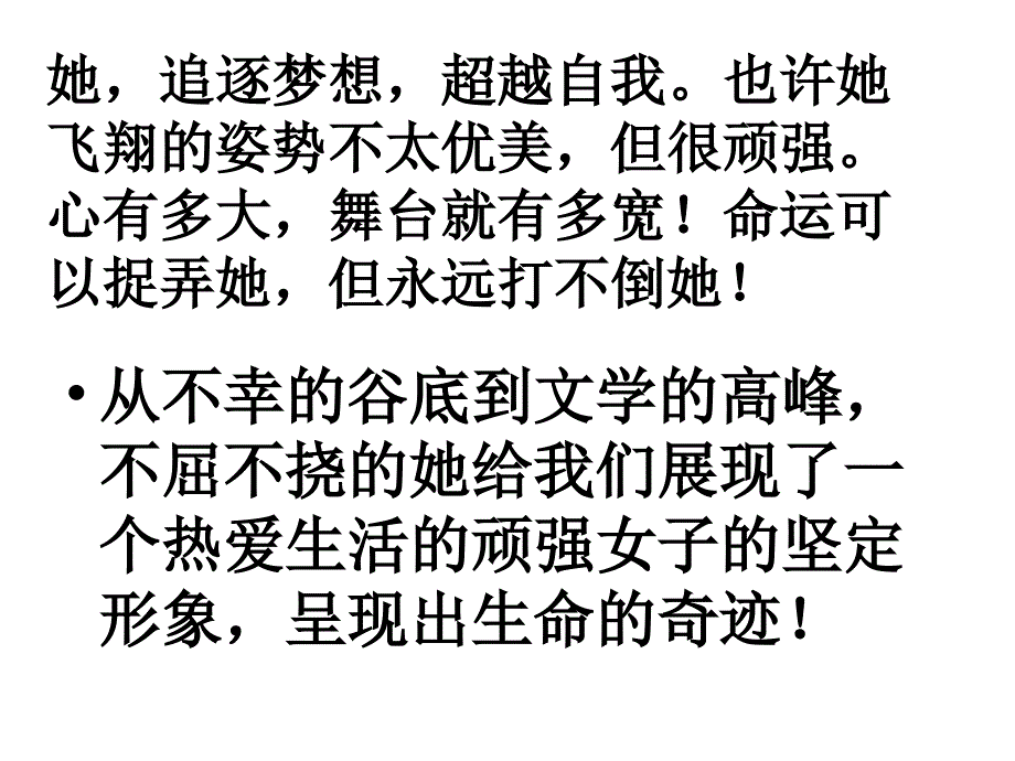 高中语文作文专题：颁奖词_第2页