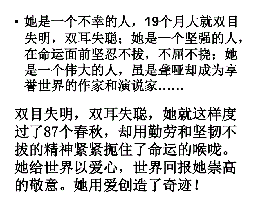 高中语文作文专题：颁奖词_第4页