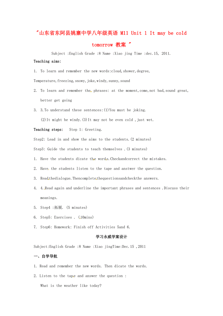 八年级英语M11Unit1Itmaybecoldtomorrow教案教案_第1页