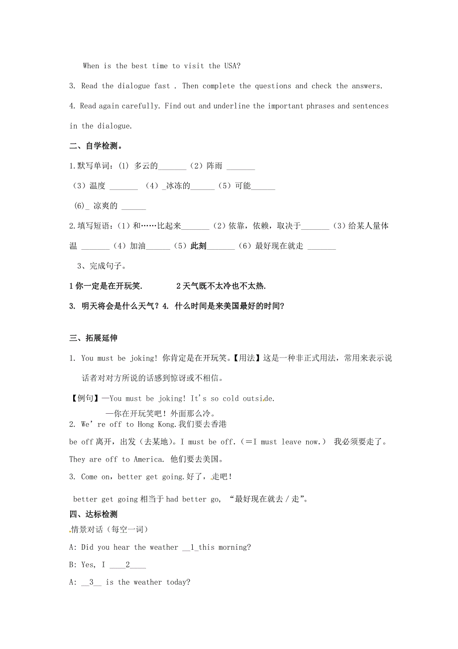 八年级英语M11Unit1Itmaybecoldtomorrow教案教案_第2页