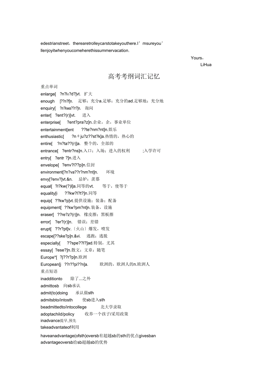 2019高考英语二轮专项练习经典导学案23.doc_第4页