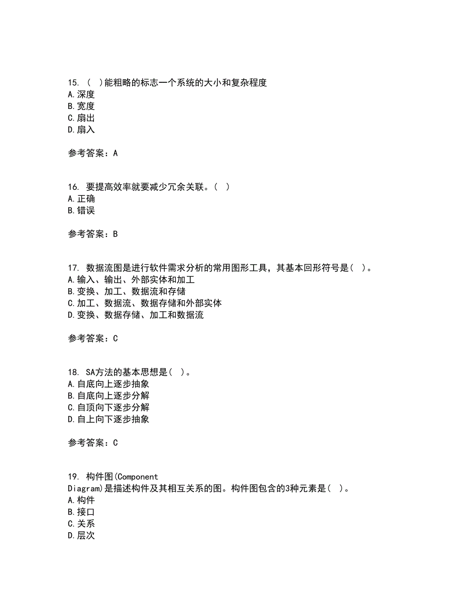 福建师范大学21春《软件测试技术》离线作业2参考答案23_第4页