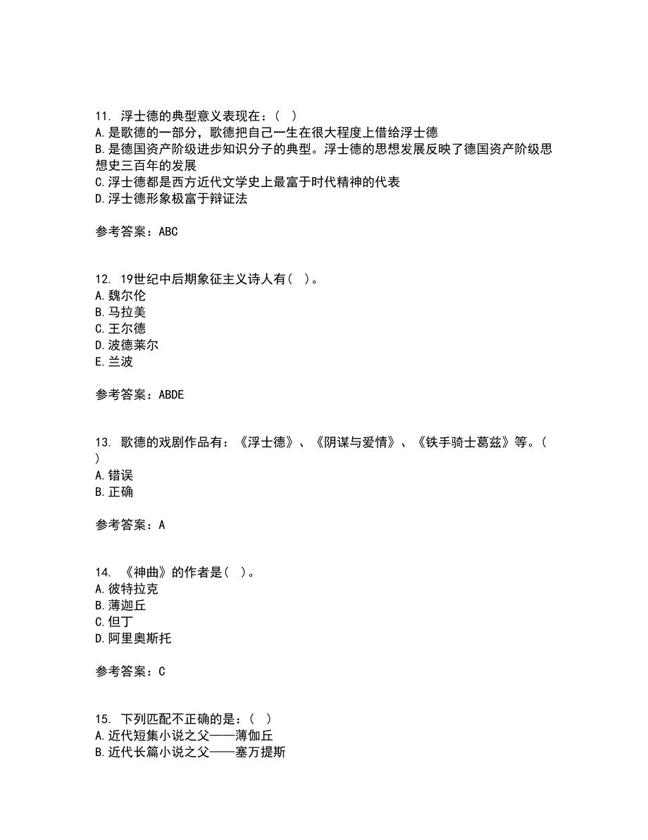 福建师范大学21春《外国文学》史离线作业1辅导答案95_第3页