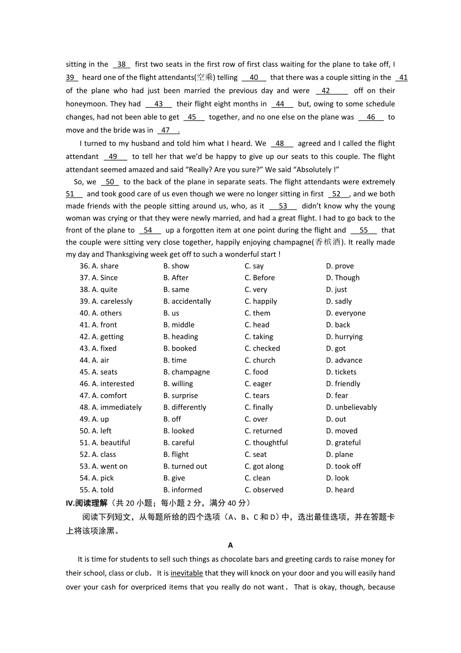 福建省三明市2011届高三英语上学期三校联考试题_第4页