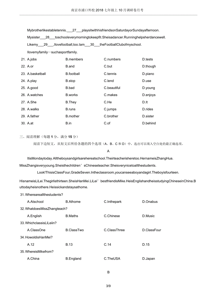 南京市浦口外校2018七年级上10月调研卷月考.doc_第3页