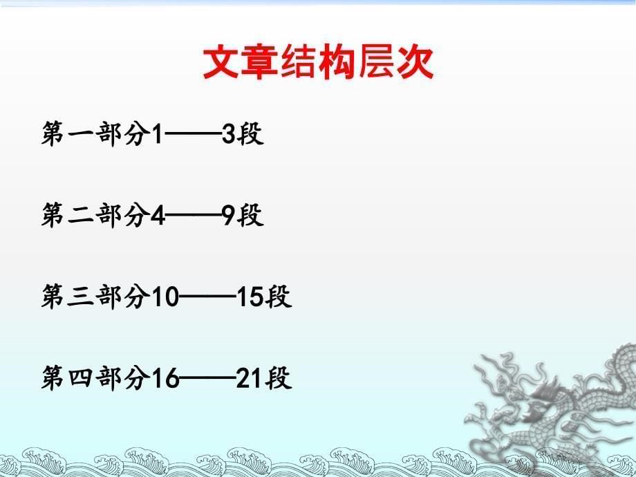 古代建筑艺术的精英塔课件完整版_第5页