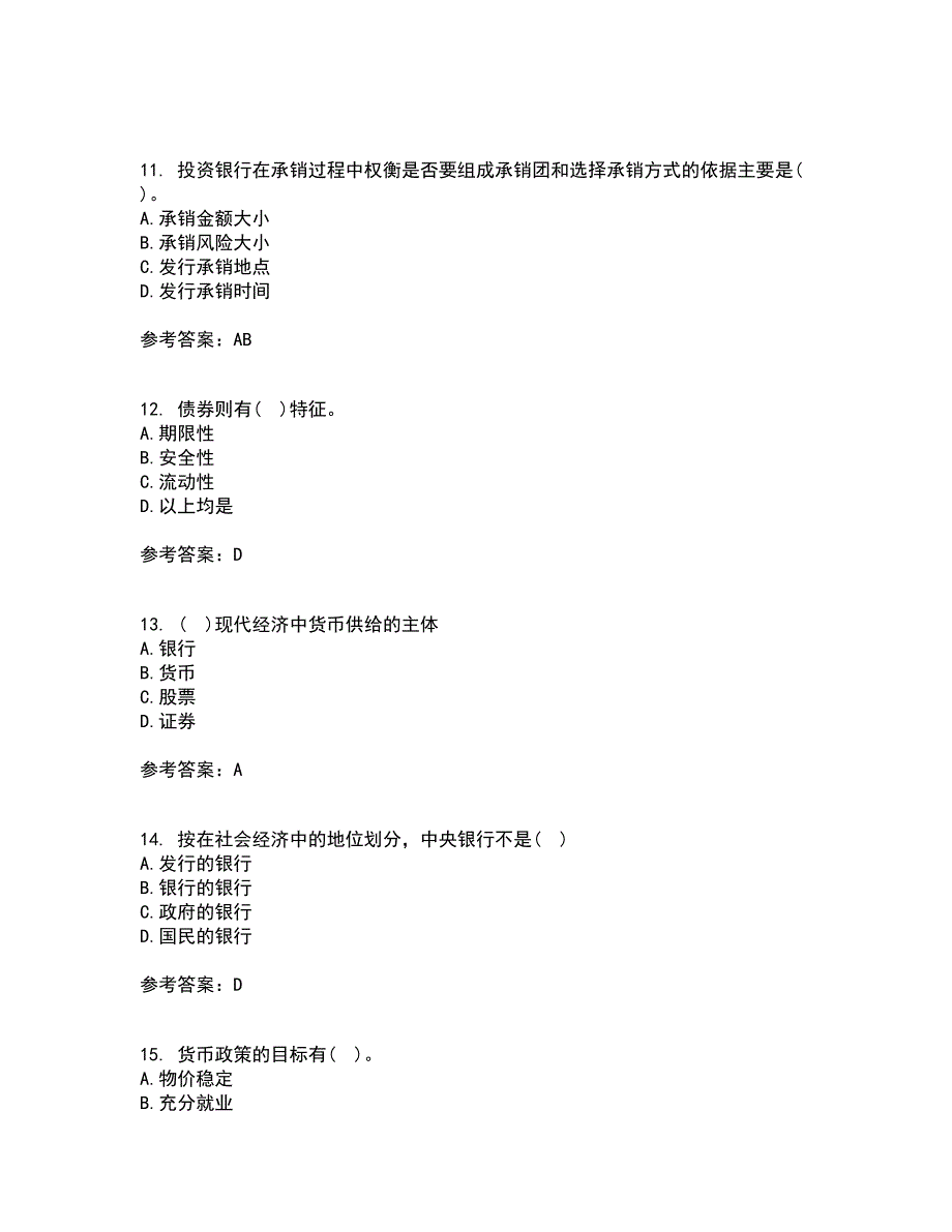 大连理工大学21秋《货币银行学》平时作业二参考答案72_第3页