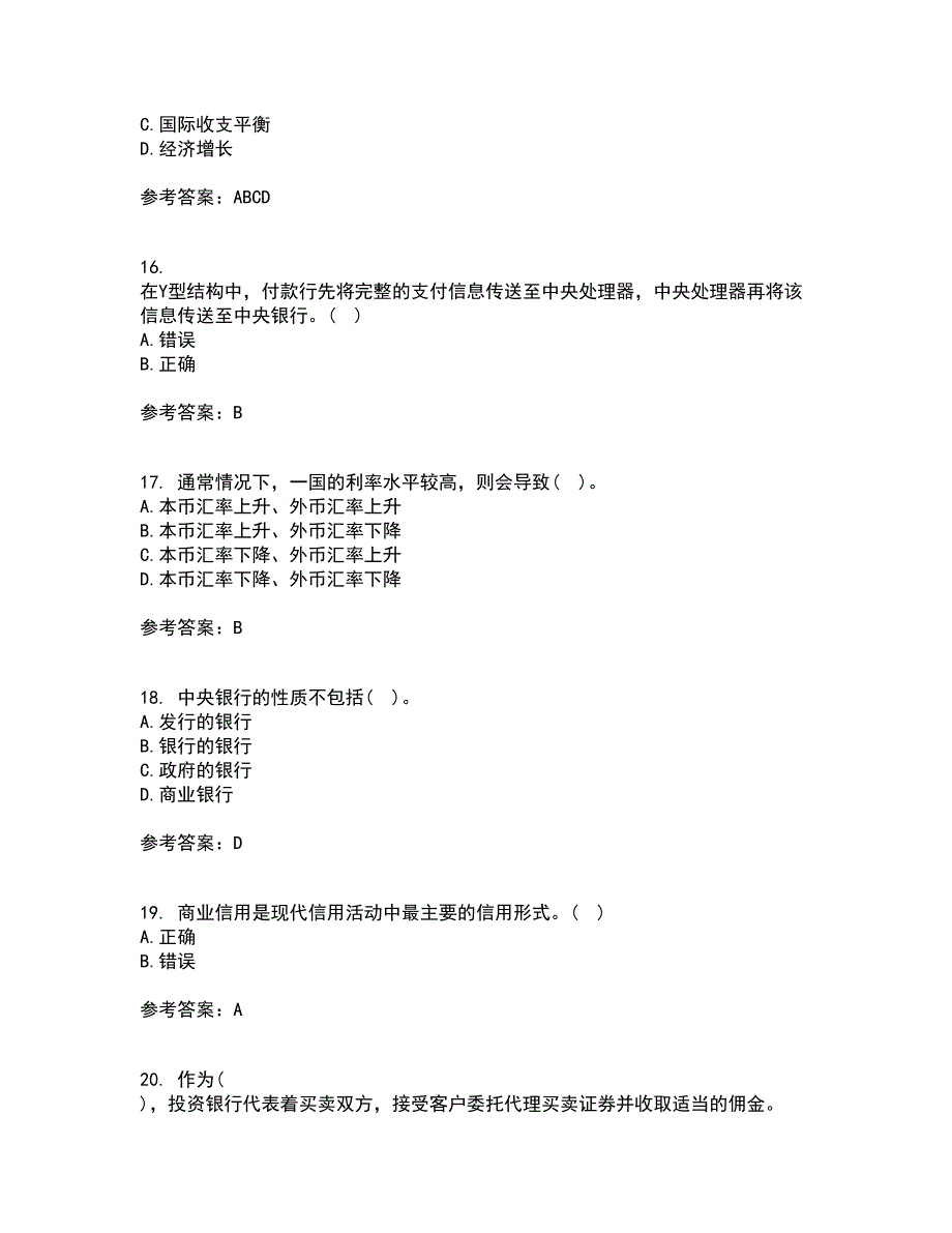 大连理工大学21秋《货币银行学》平时作业二参考答案72_第4页