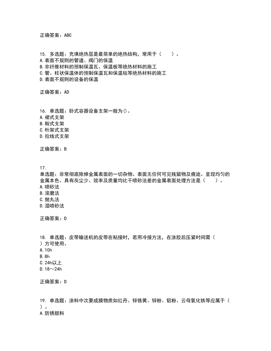 造价工程师《安装工程技术与计量》考试历年真题汇总含答案参考24_第4页