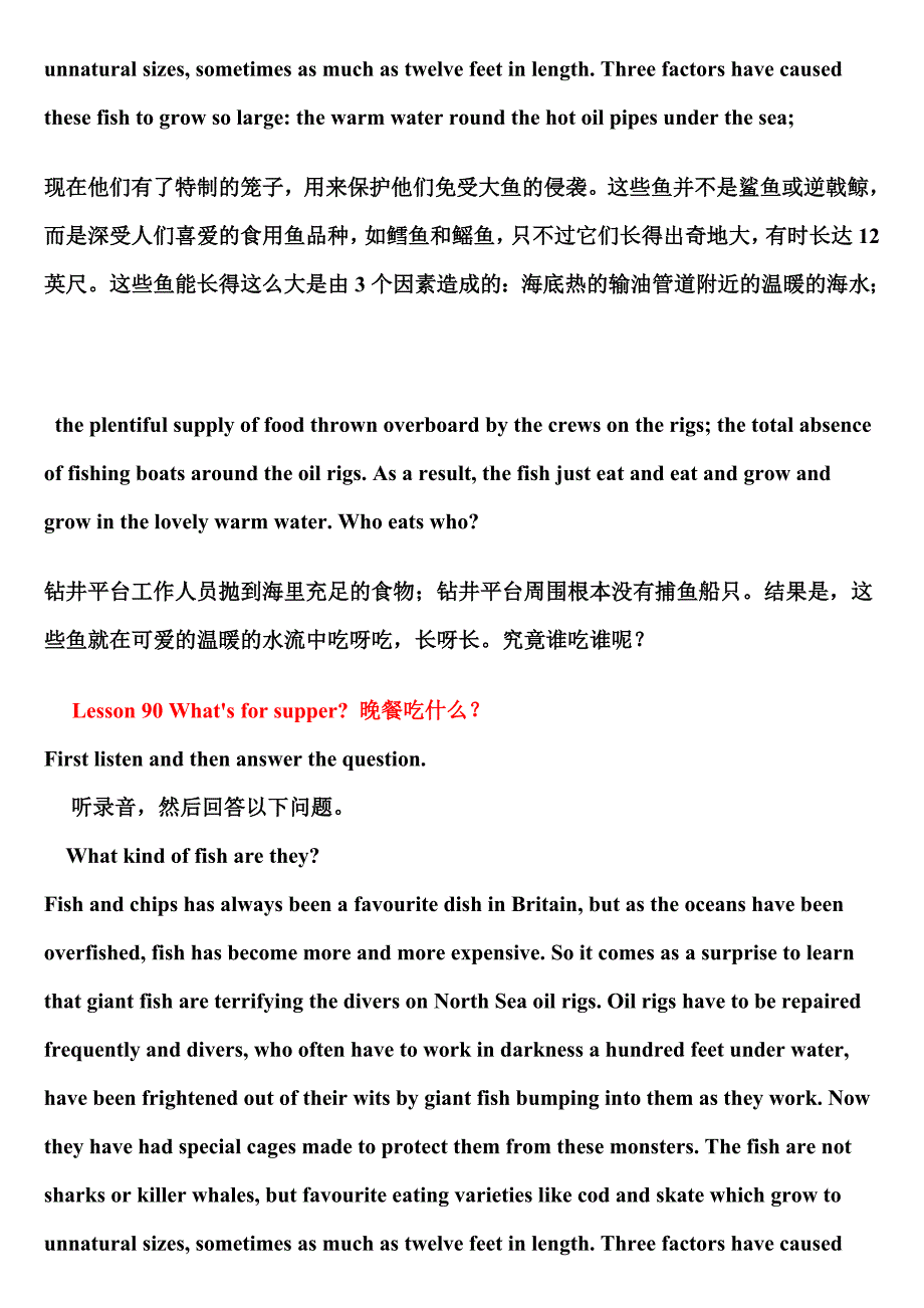 人们总要想尽办法看不花钱的演出哪怕是拙劣的演出.doc_第4页