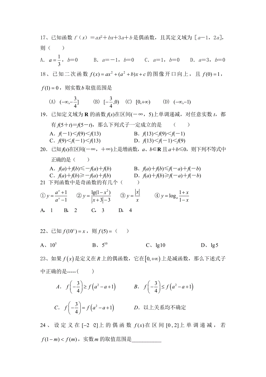 高一函数性质与指数函数常考题型精编(提高版).doc_第3页