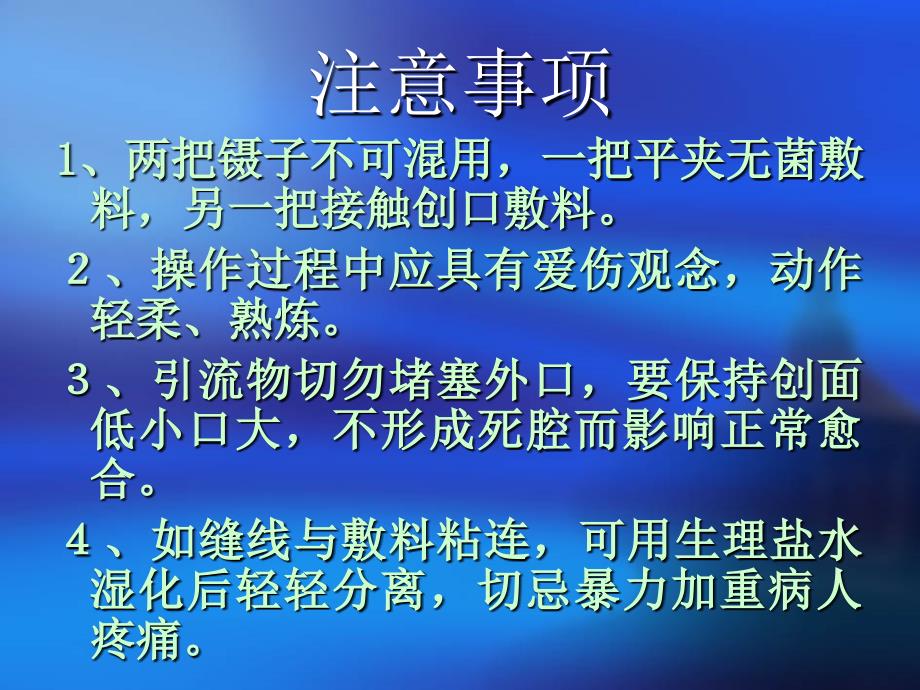 最新三基操作课件精选PPT文档_第3页