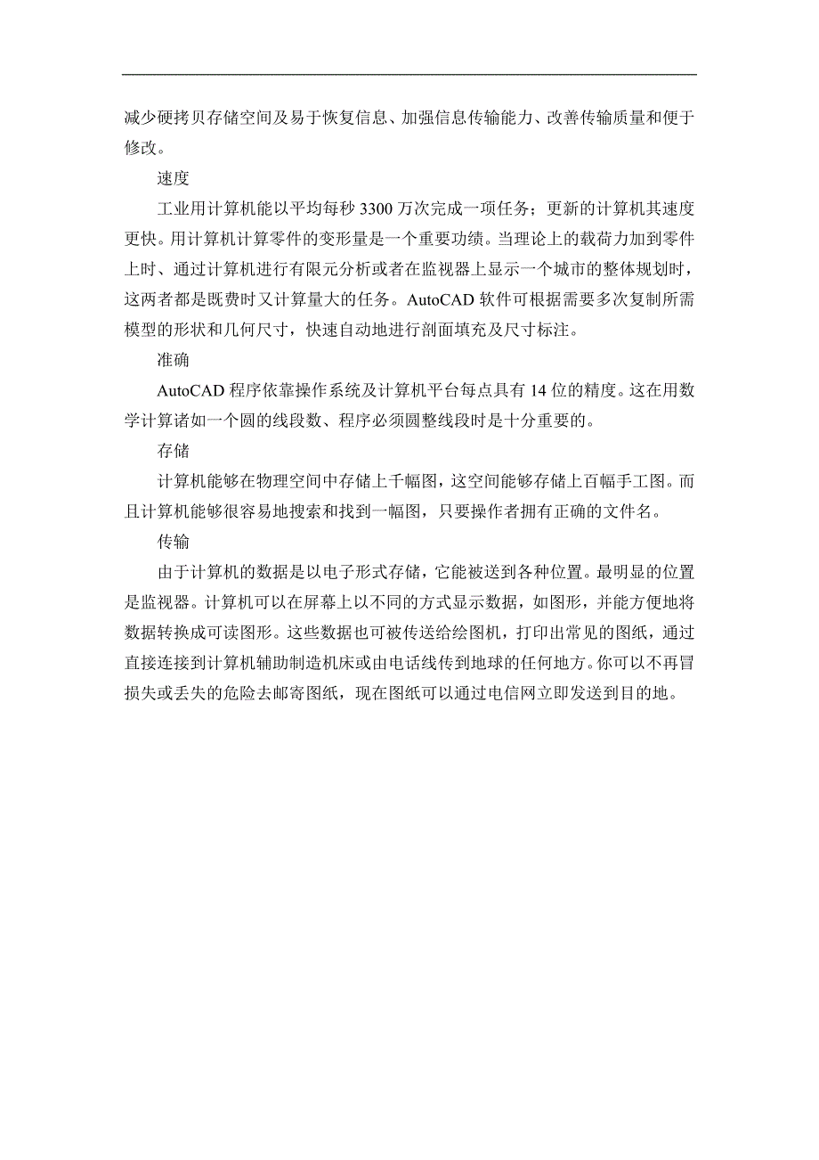 空气压缩机V带校核和噪声处理_第4页