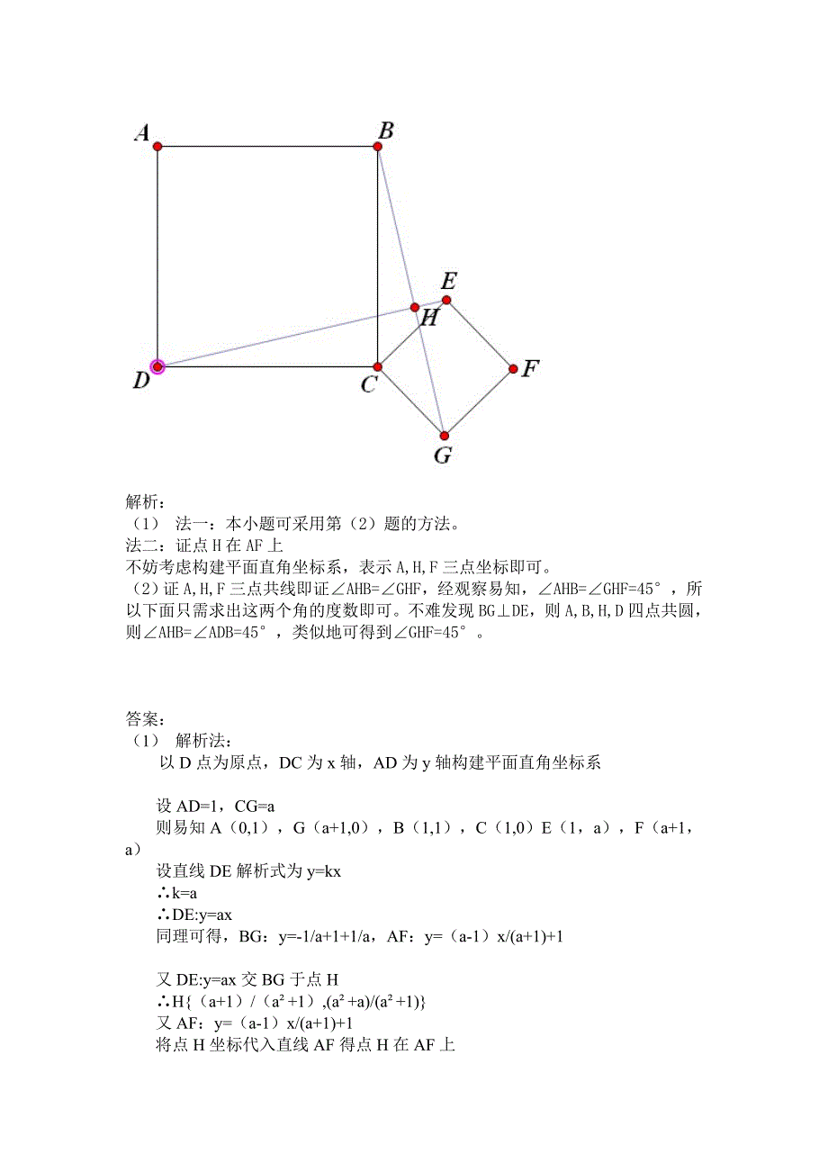 初中数学比赛[最新].doc_第2页