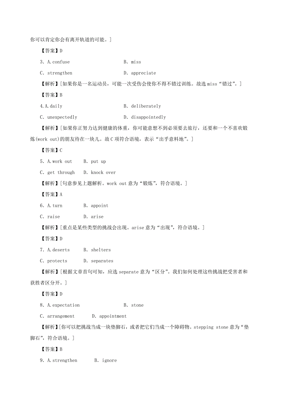 高考英语完形填空技法点拨3.全面剖析_第2页