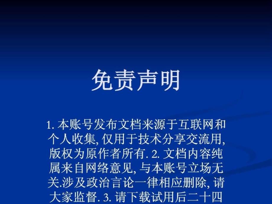 企业财务报表分析1372600759_第1页