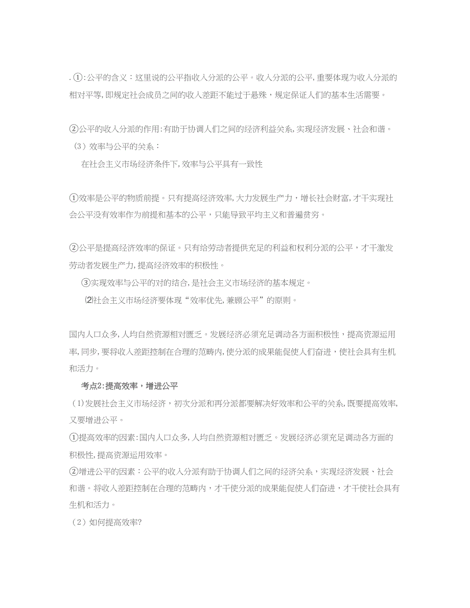 3武汉话外艺术生文化课培训中心_第3页