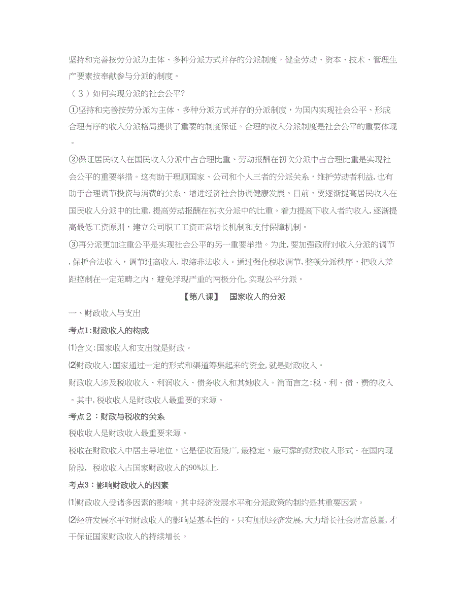 3武汉话外艺术生文化课培训中心_第4页