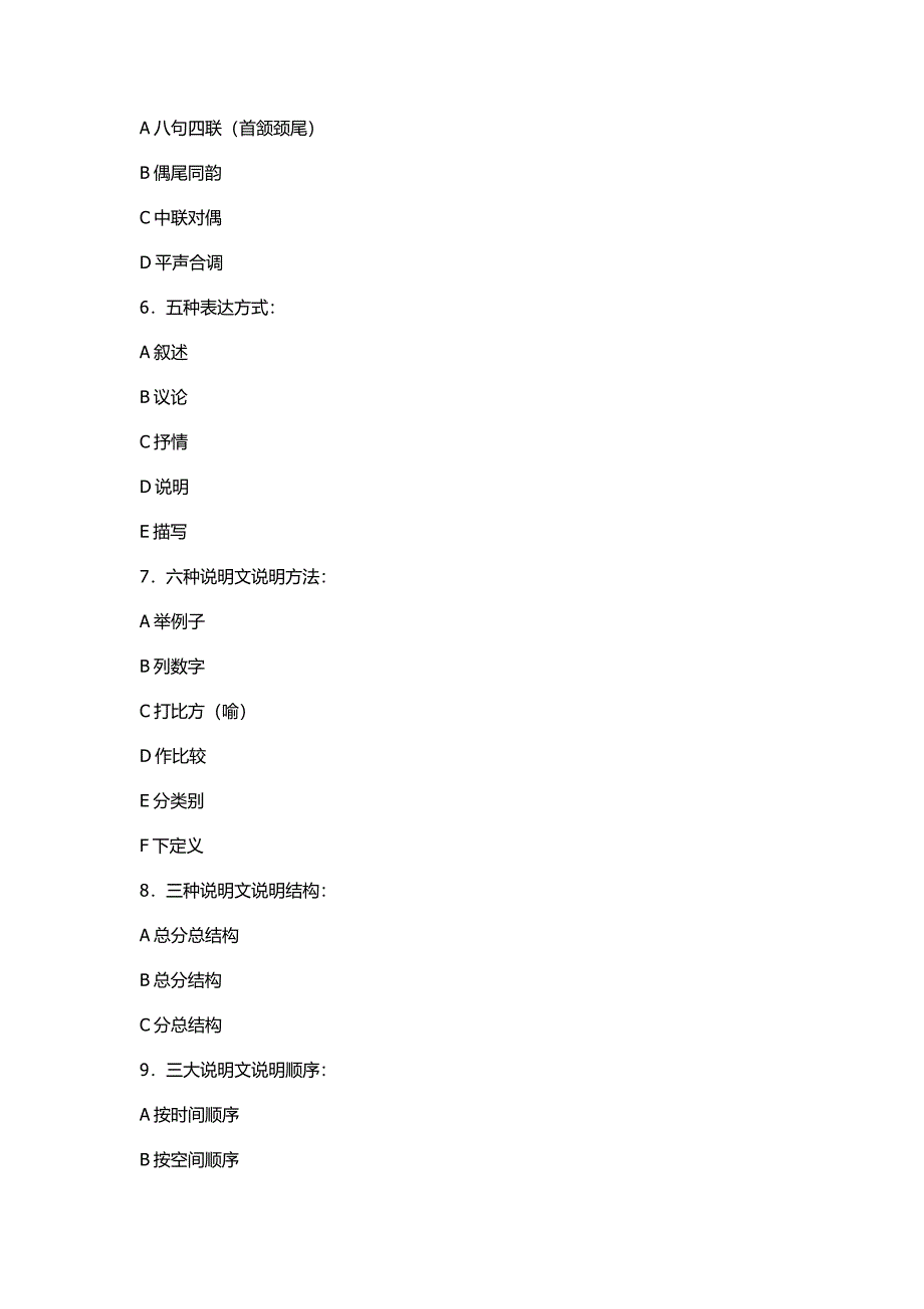 常见标点符号的作用 (2).docx_第3页