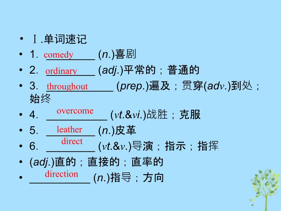 2018-2019学年高中英语 Unit 3 A taste of English humour Section 1 Warming-up &amp;amp; Reading课件 新人教版必修4_第4页