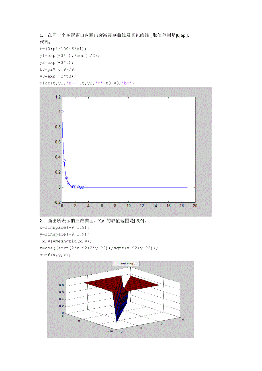 matlab设计作业_第1页