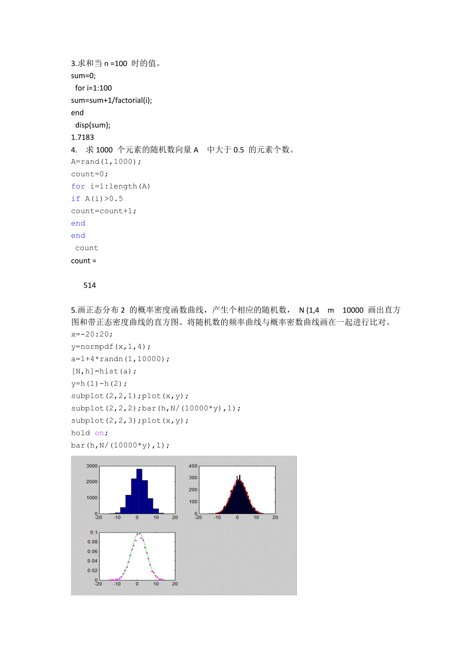 matlab设计作业_第2页