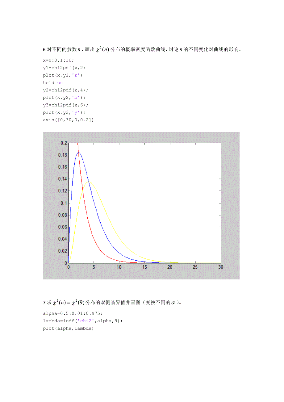 matlab设计作业_第3页