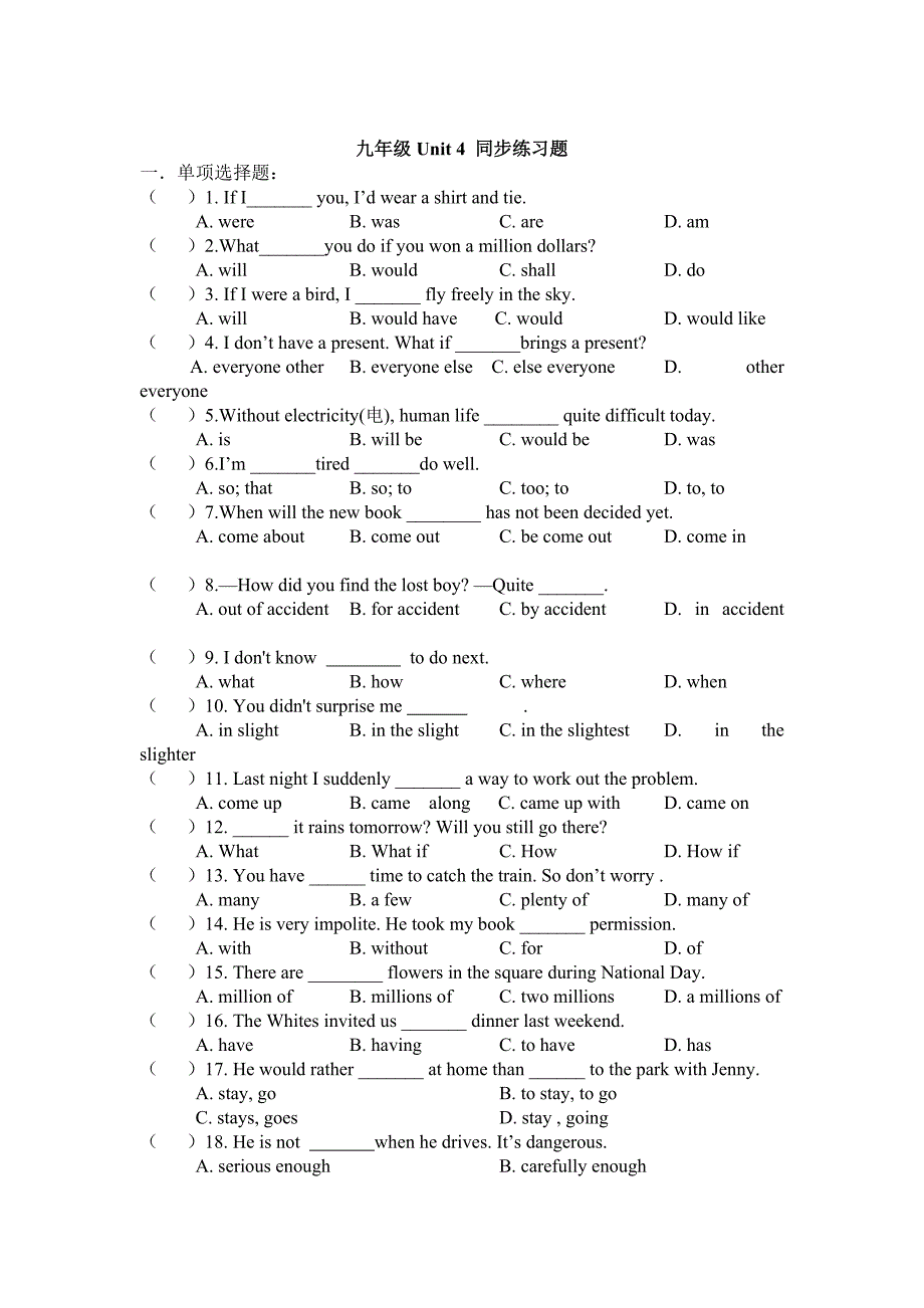 九年级Unit4同步练习题.doc_第1页