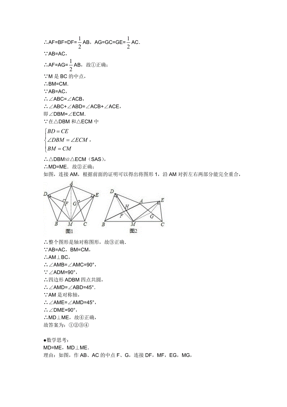 2015中考几何部分压轴题_第2页