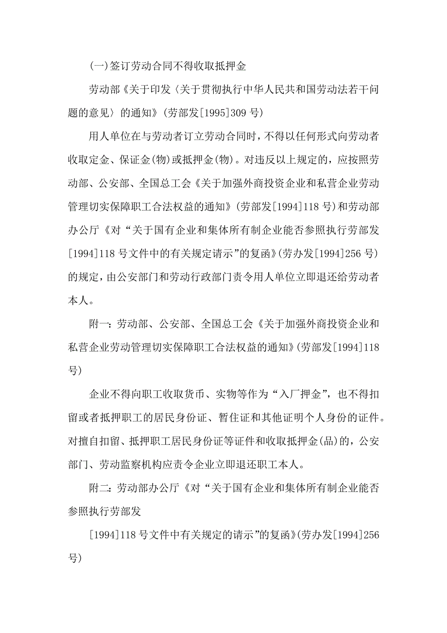 保证金合同3篇_第5页