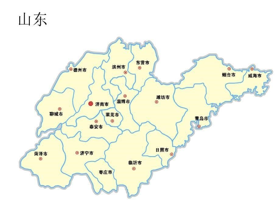 中国各省地图矢量图经典课件_第5页