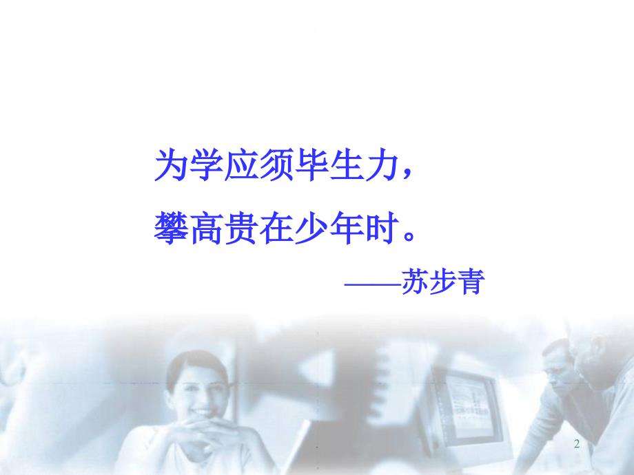 振动和波动习题课PPT文档资料_第2页