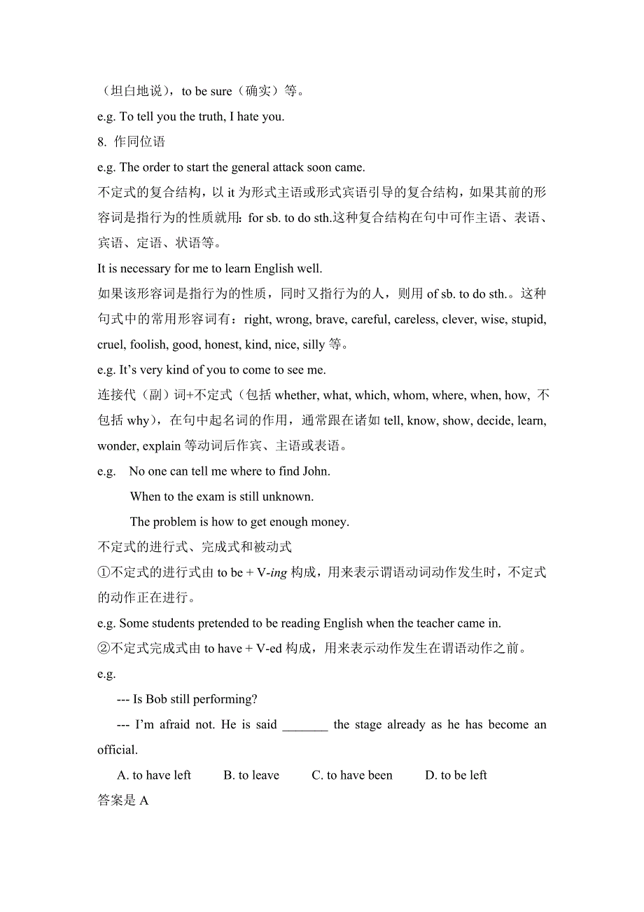湖南高中英语模块五Unit 1教案-Grammar.doc_第4页