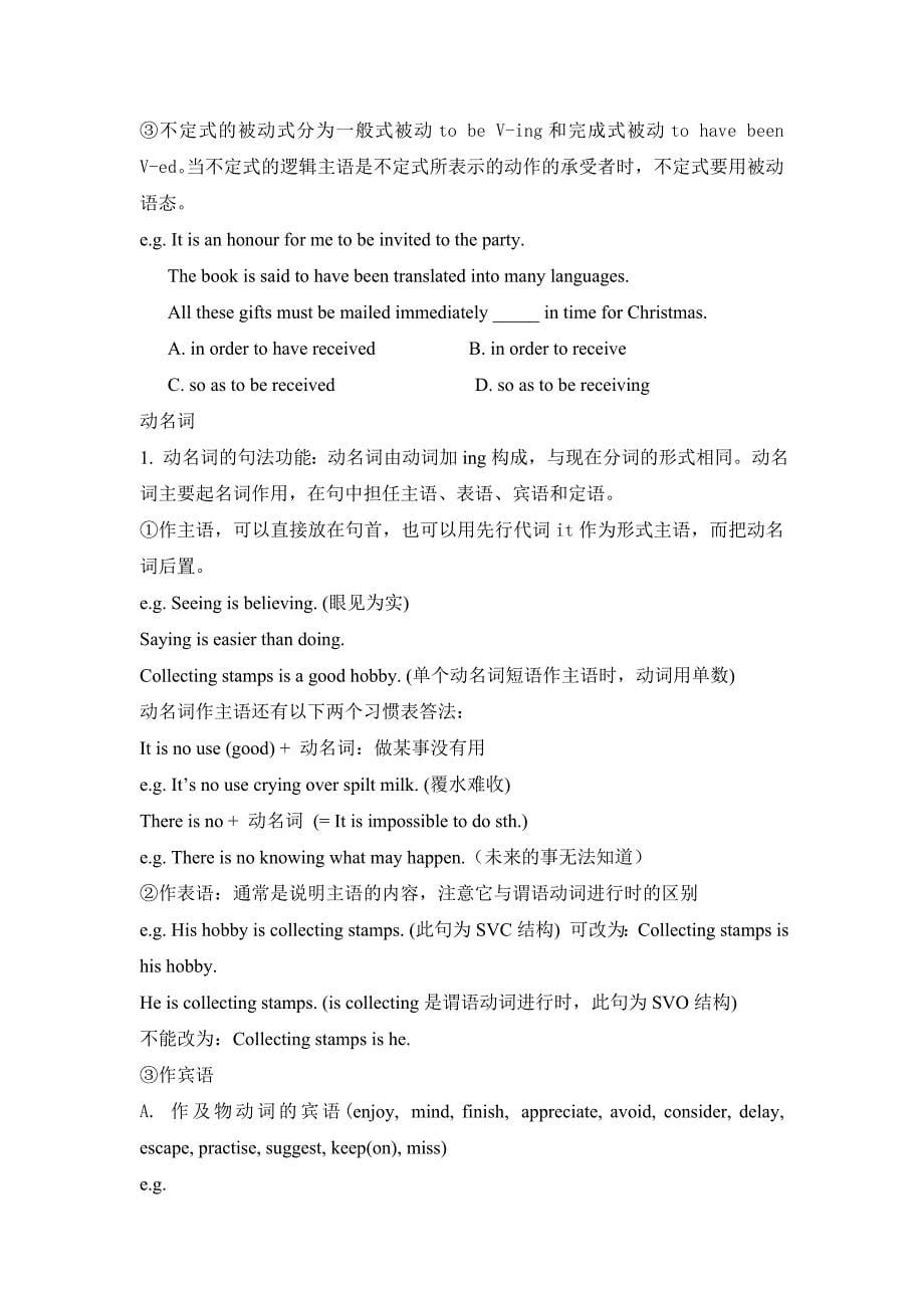 湖南高中英语模块五Unit 1教案-Grammar.doc_第5页