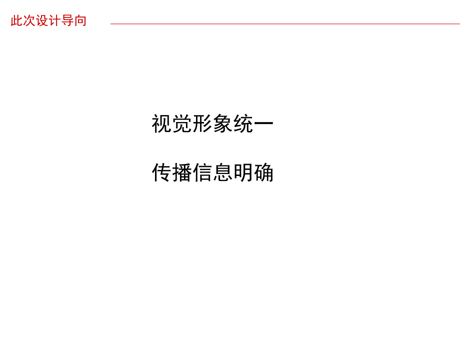 医学课件盂县第二实验小学标志设计_第3页