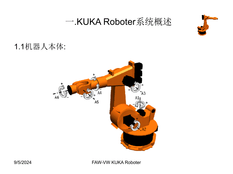 KUKA机器人基础培训_第3页