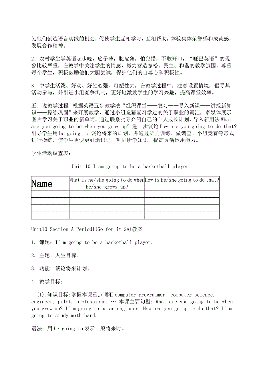 新目标英语八年级上册说课稿Unit10SectionAPeriod1(Goforit2A)_第3页