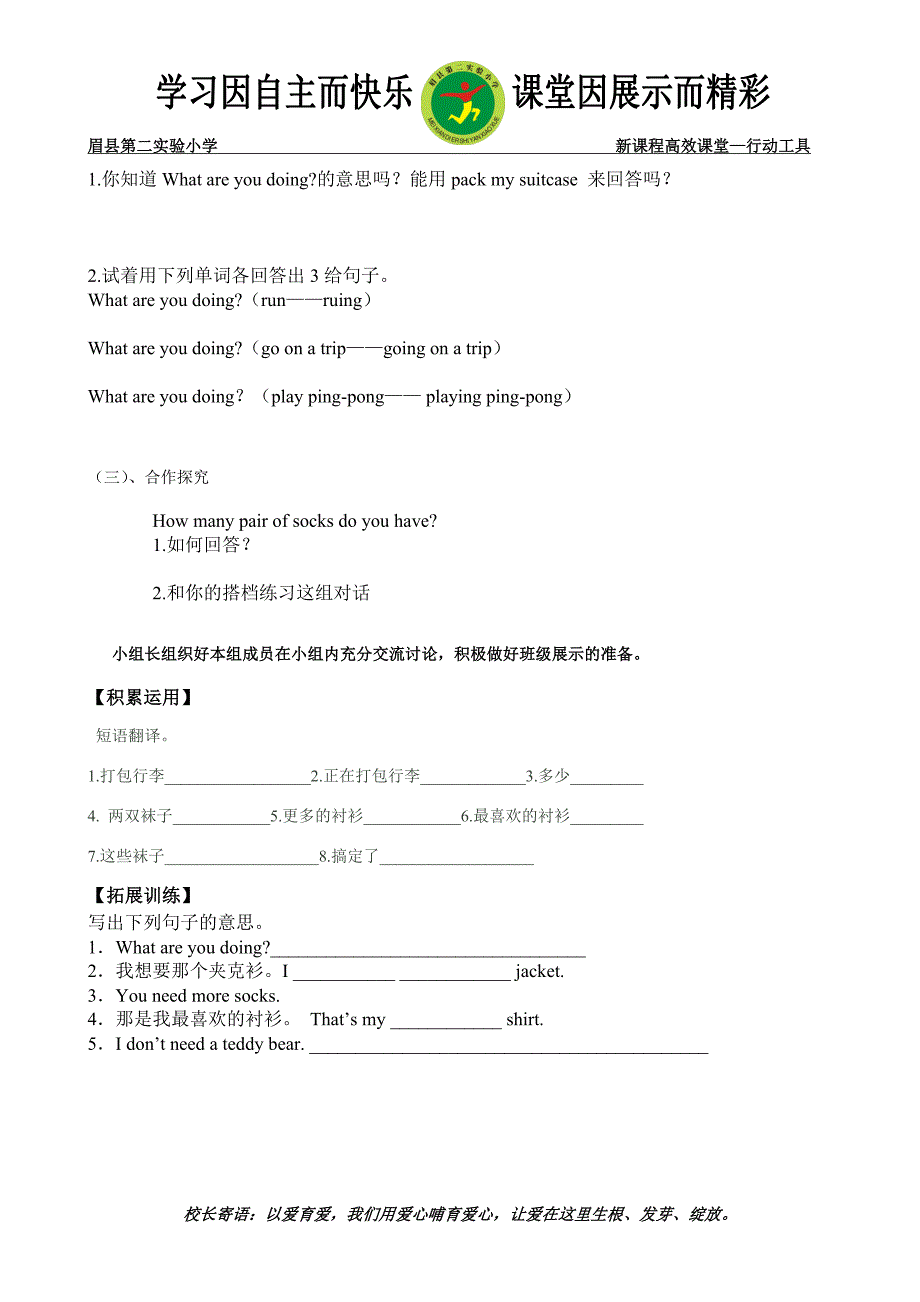 《Lesson27》导学案_第2页