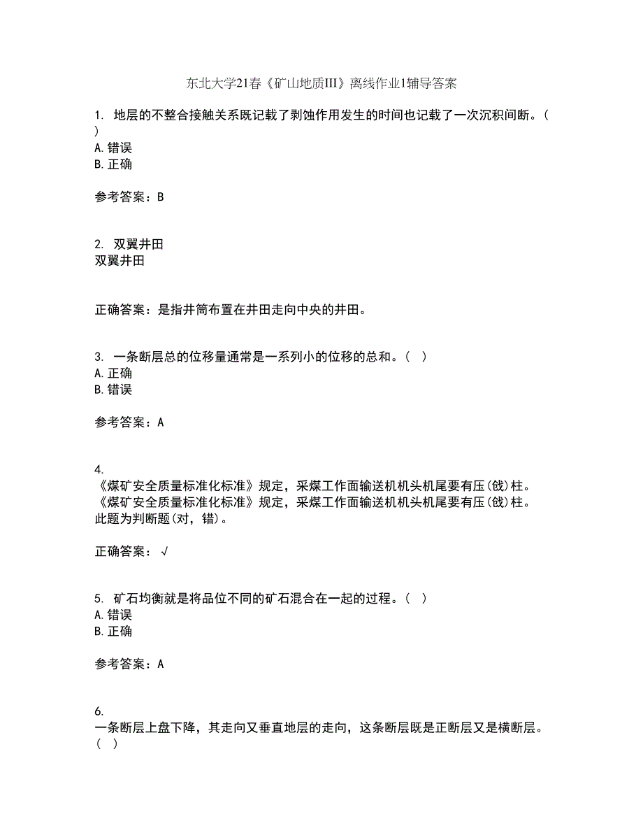 东北大学21春《矿山地质III》离线作业1辅导答案28_第1页