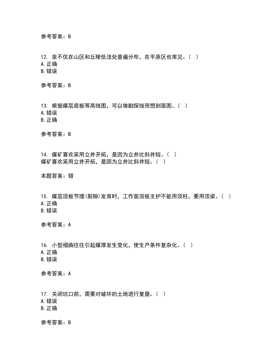 东北大学21春《矿山地质III》离线作业1辅导答案28_第3页