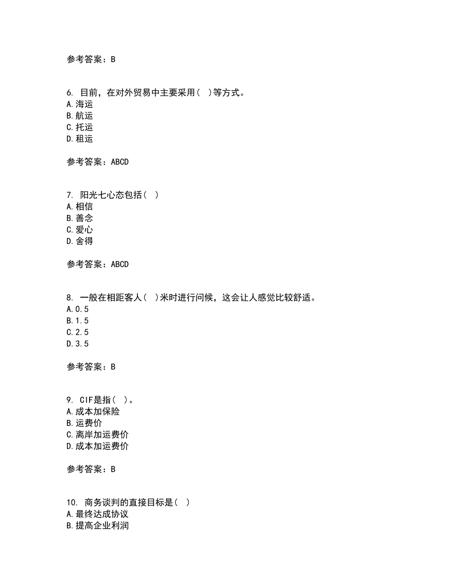 重庆大学22春《商务沟通》综合作业一答案参考8_第2页