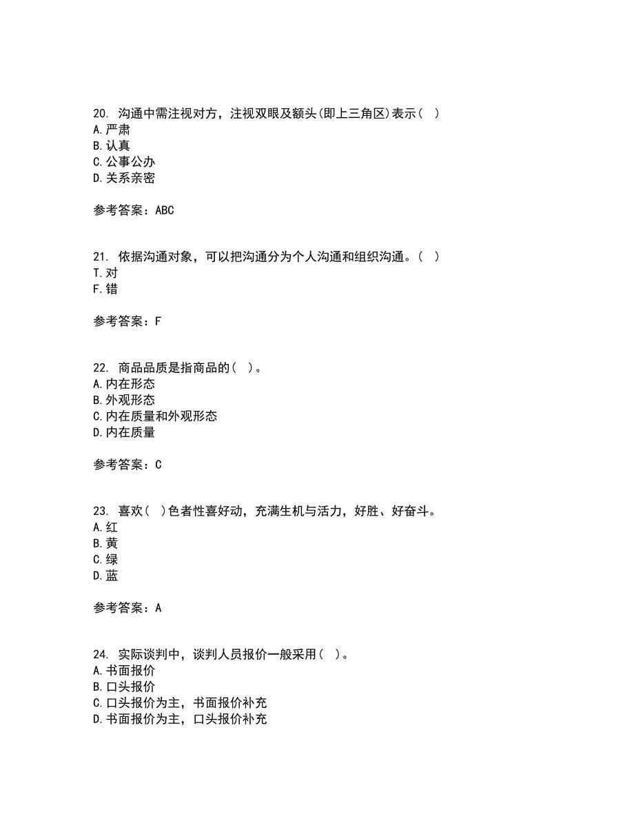 重庆大学22春《商务沟通》综合作业一答案参考8_第5页