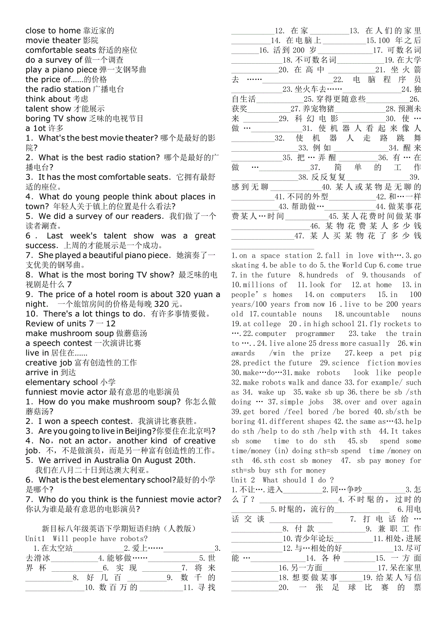 八年级上下册词组句型总复习_第4页