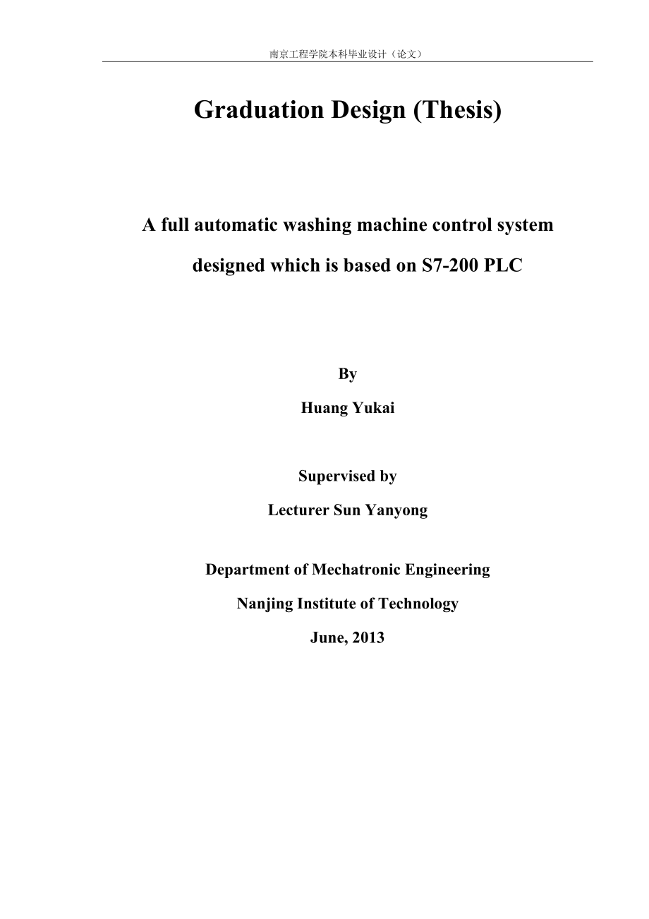 基于S7200PLC的全自动洗衣机控制系统设计毕业设计(论文)_第2页